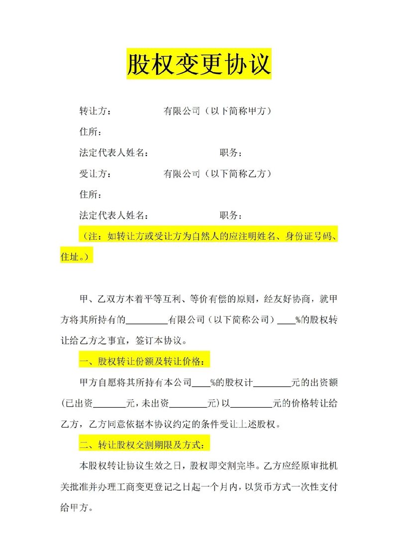 知识产权代理:守卫创新与智慧的利器