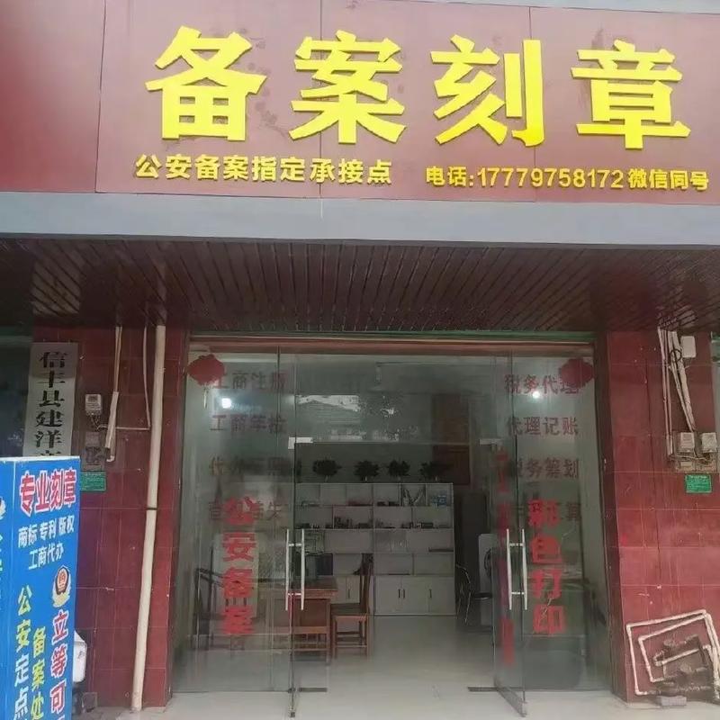 股权变更代办:助力企业高效发展